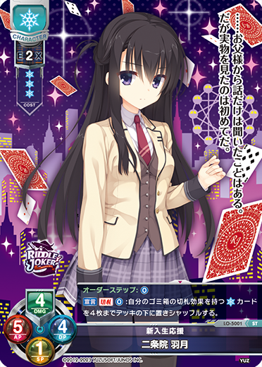 Lycee Over Ture/Yuzusoft 3.0]二条院 羽月 LO-5001 ST | Buy from TCG