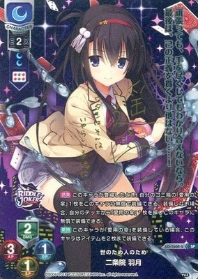 List of Japanese Yuzusoft 2.0 [Lycee Over Ture] Singles | Buy from