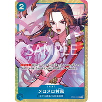 ONE PIECE CARD GAME/☆Promotional Cards]メロメロ甘風 ST03-017