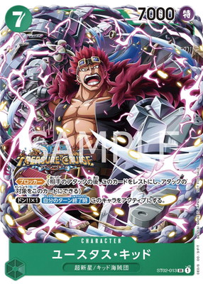 ONE PIECE CARD GAME/☆Promotional Cards]ユースタス・キッド