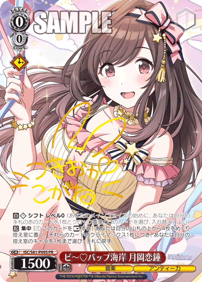 Weiss Schwarz/THE IDOLM@STER SHINY COLORS]ビーバップ海岸 月岡恋鐘