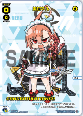 ウィクロス】ブルーアーカイブ 空崎ヒナ（SPDi31-04）おやすみルリグ