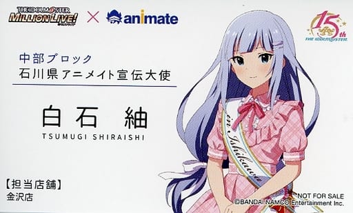 Collectible Cards/Card]The iDOLM@STER Million Live! - Tsumugi