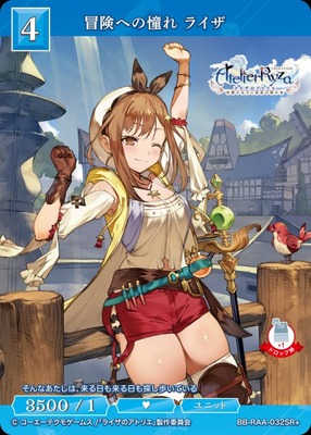 List of Japanese Atelier Ryza: Ever Darkness & the Secret Hideout