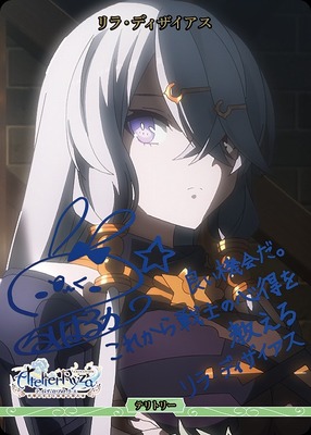 List of Japanese Atelier Ryza: Ever Darkness & the Secret Hideout