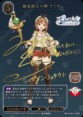 List of Japanese Atelier Ryza: Ever Darkness & the Secret Hideout