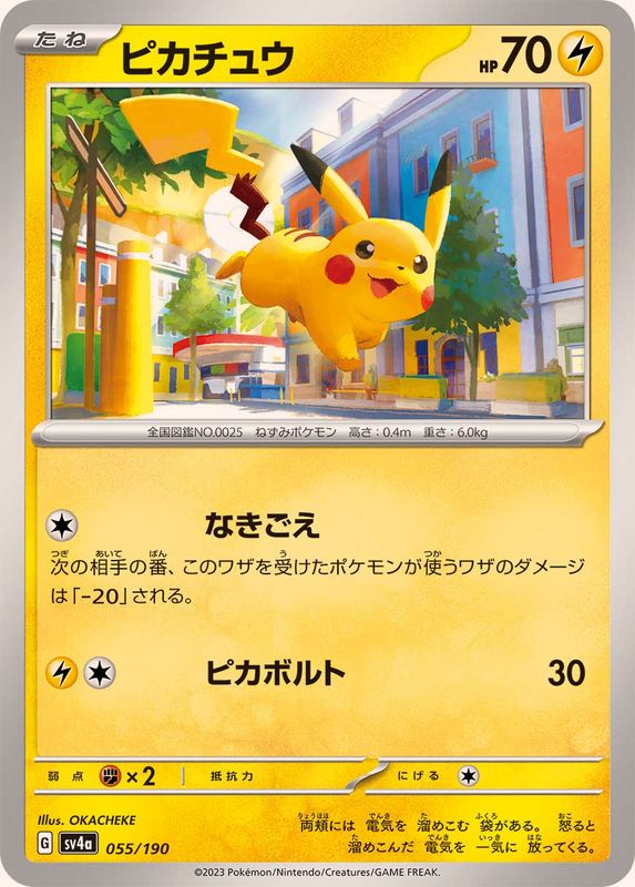 Pokemon Card Game/[SV4a] Shiny Treasure ex]Pikachu 055/190 | Buy