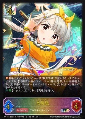 List of Japanese ☆Promotional Cards [Shadowverse EVOLVE] Singles