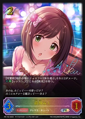 List of Japanese ☆Promotional Cards [Shadowverse EVOLVE] Singles