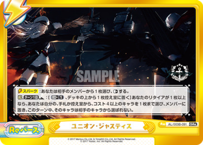 List of Japanese Azur Lane vol.3 [Rebirth for you] Singles | Buy