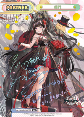 List of Noshiro | Buy from TCG Republic - Online Shop for Japanese