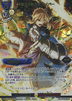 List of Artoria Pendragon | Buy from TCG Republic - Online Shop