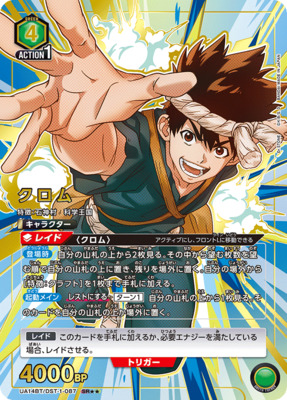 List of Dr. Stone | Buy from TCG Republic - Online Shop for