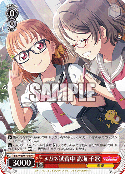 Weiss Schwarz/Love Live! School Idol Festival2 MIRACLE LIVE