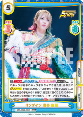 List of Japanese New Japan Pro-Wrestling & STARDOM【STARDOM