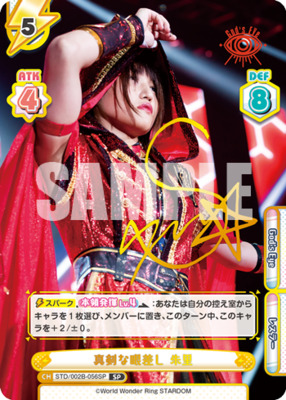 List of Japanese New Japan Pro-Wrestling & STARDOM【STARDOM