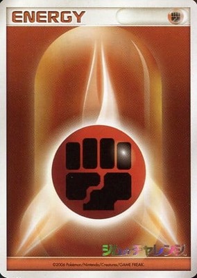 List of Japanese 2006年「ジム☆チャレンジ」参加賞 [Pokemon Card