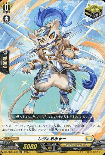 ヴァンガード ゲベとその飼い主 rrr 4枚 ラティーファ ゲベとその