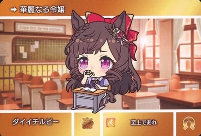 List of Daiichi Ruby | Buy from TCG Republic - Online Shop for