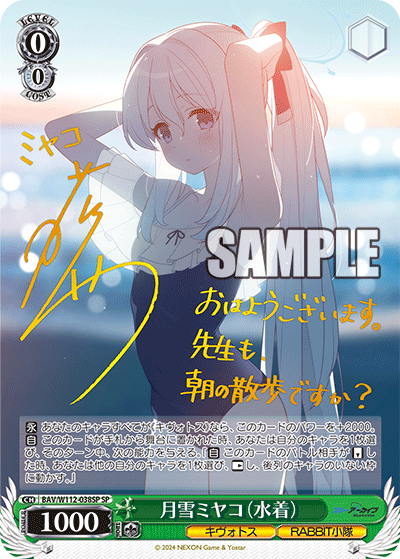 BGS10】月雪ミヤコ（水着） SP ブルーアーカイブ 金10 BGS10】月雪