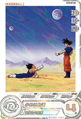 List of Japanese Ultra God Mission 09 [Dragon Ball Heroes] Singles