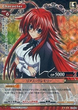 List of Japanese High School DxD [Prism Connect] Singles | Buy