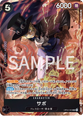 ONE PIECE CARD GAME/☆Promotional Cards]Sabo (8 Pack Battle Prize