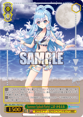 List of Kobo Kanaeru | Buy from TCG Republic - Online Shop for