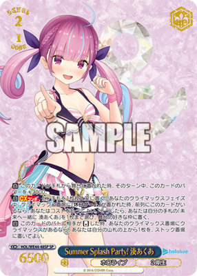 List of Japanese Premium Booster Hololive Production Summer