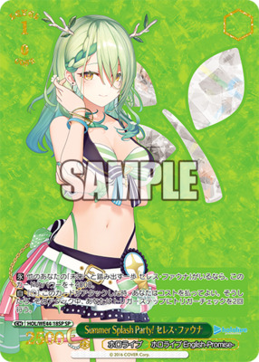 List of Japanese Premium Booster Hololive Production Summer