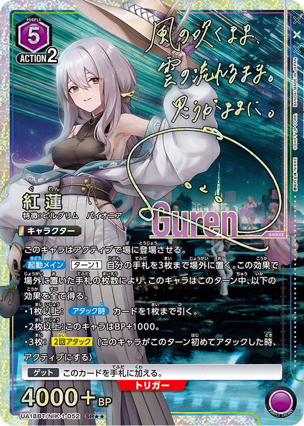 NIVEL ARENA NIKKE ニベルアリーナ クラウン SPR 日本語 NIVEL ARENA