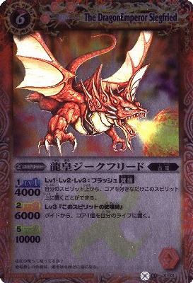 Battle Spirits/[BSC01] X-Rare Pack (The DragonEmperor Siegfried