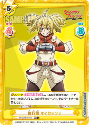 List of Japanese Shangri-La Frontier [Rebirth for you] Singles