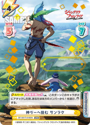 List of Japanese Shangri-La Frontier [Rebirth for you] Singles