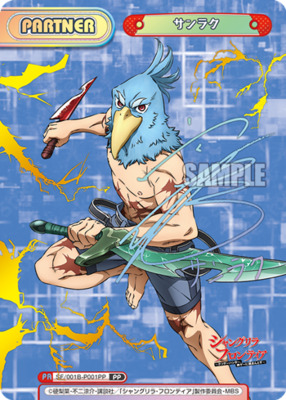 List of Japanese Shangri-La Frontier [Rebirth for you] Singles