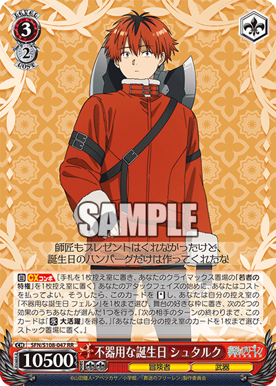 Weiss Schwarz/Frieren: Beyond Journey's End]不器用な誕生日