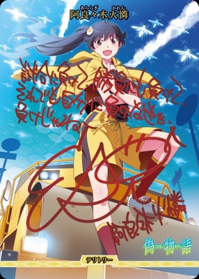 List of Karen Araragi | Buy from TCG Republic - Online Shop for