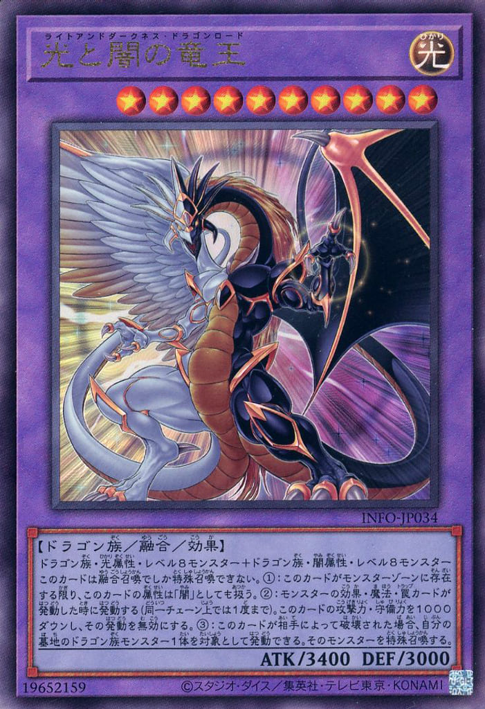 遊戯王OCG Dragon of Illumination 日本選手権プロモ 遊戯王 プロモ