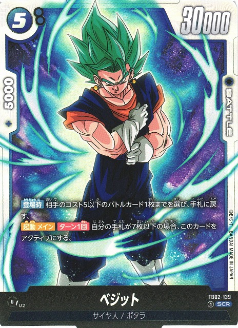 Dragon Ball Super Card Game Fusion World/[FB02] BLAZING AURA