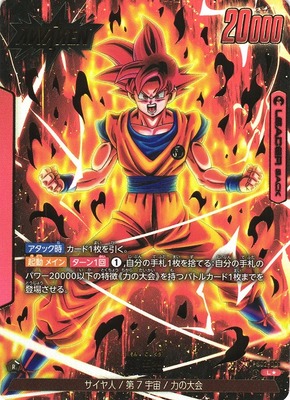 List of Dragon Ball | Buy from TCG Republic - Online Shop for