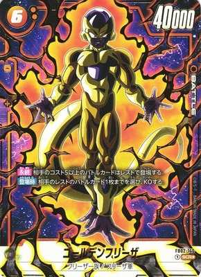 List of Japanese [FB02] BLAZING AURA [Dragon Ball Super Card Game
