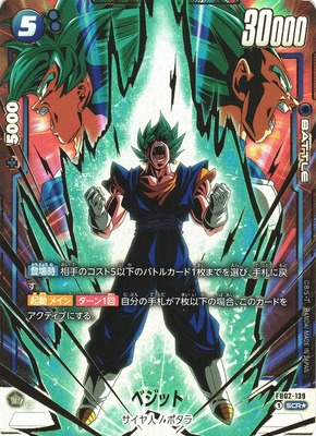 List of Japanese [FB02] BLAZING AURA [Dragon Ball Super Card Game