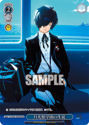 List of Japanese Premium Booster Persona 3 Reload [Weiss Schwarz