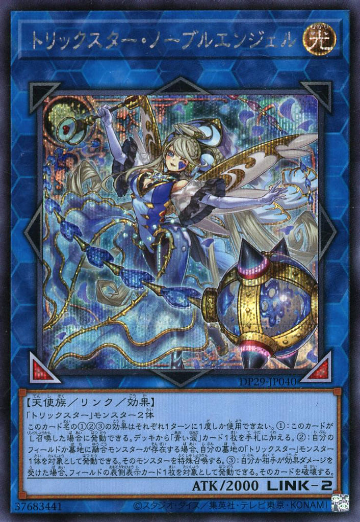 断捨離デュエリスト 断捨離☆L 断捨離中 断捨離中 断捨離