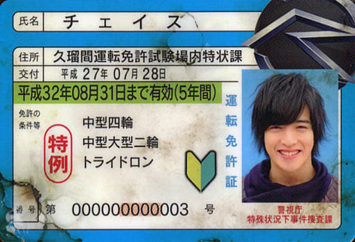 Collectible Cards/Card]Kamen Rider series & Kamen Rider Drive