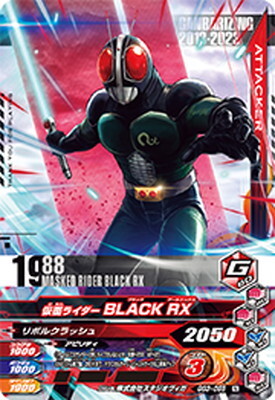List of Kamen Rider Black RX | Buy from TCG Republic - Online Shop