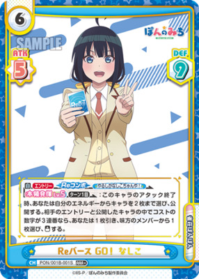 List of Japanese The Way of Pon [Rebirth for you] Singles | Buy