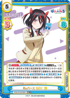 List of Japanese The Way of Pon [Rebirth for you] Singles | Buy