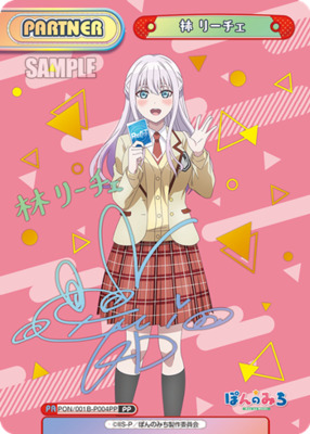 List of Japanese The Way of Pon [Rebirth for you] Singles | Buy