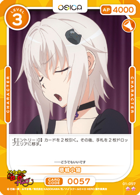 List of Japanese High School DxD HERO [OSICA] Singles Page 4| Buy